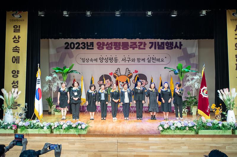 20230825 양성평등주간 기념행사 사진