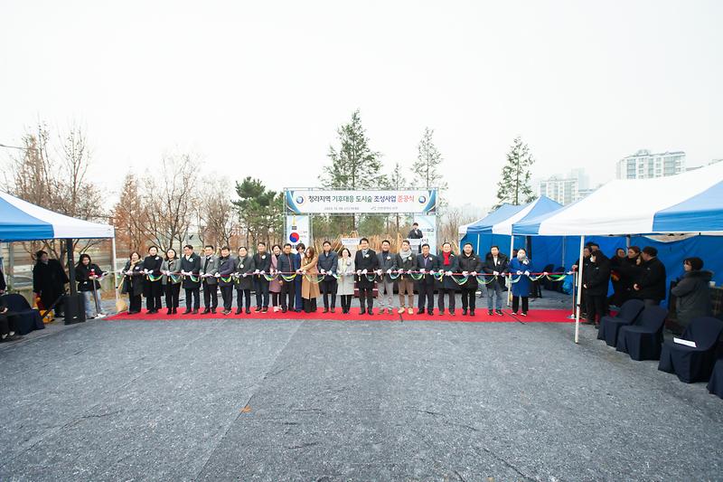 20231206 청라 기후대응 도시 숲 준공식 사진