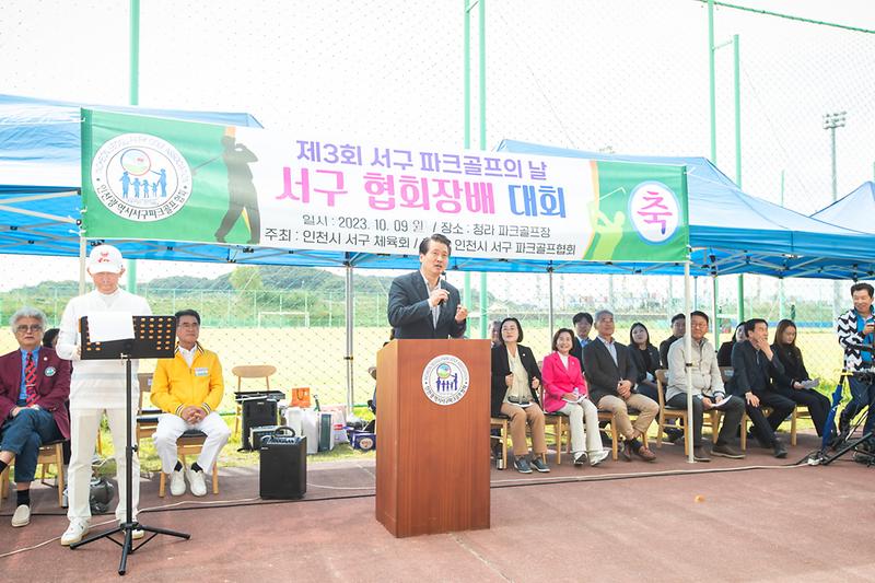 20231009 파크골프협회장배 파크골프대회 사진
