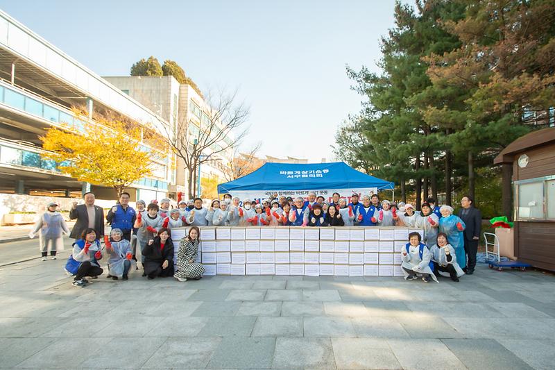 20231120 바르게살기운동 김장나눔행사 사진