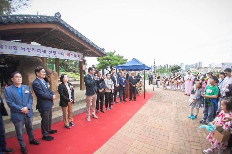 20231009 제10회 녹청자 축제 사진