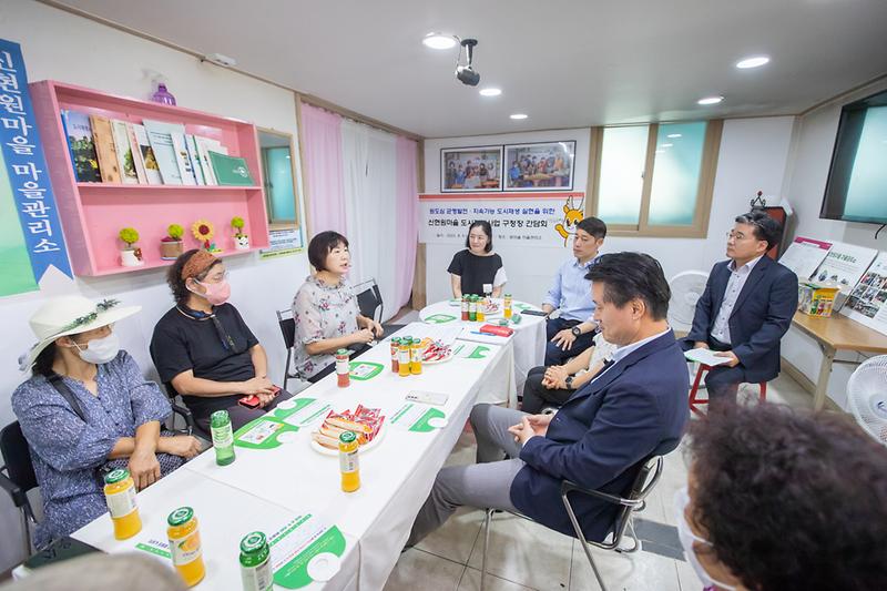 20230809 신현원마을 현장 간담회 사진