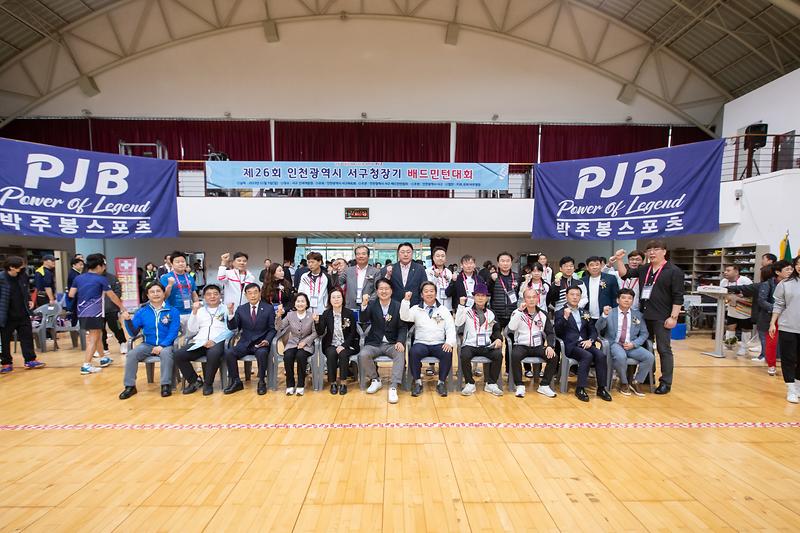 20231105 제26회 서구청장기 배드민턴 대회 사진