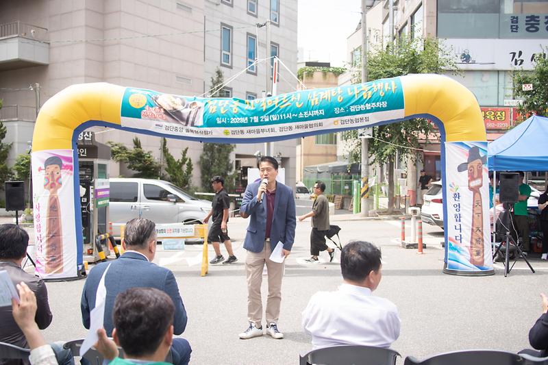 20230702 검단중앙 골목형상점가 삼계탕 나눔 행사 사진