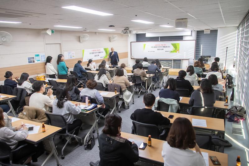 20231108 5060 1인가구 생활실태 조사 직원 교육 사진