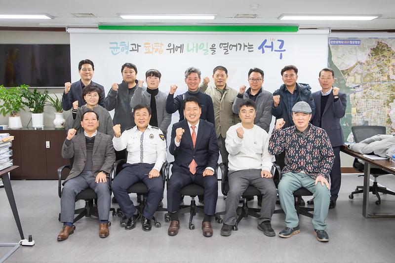 20231120 청라지역 교통안전시설 설치 민원 간담회 사진