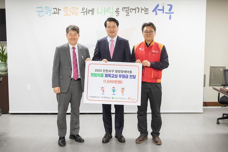 20230407 발달장애아동 희망키움 체육교실 후원금 전달식 사진