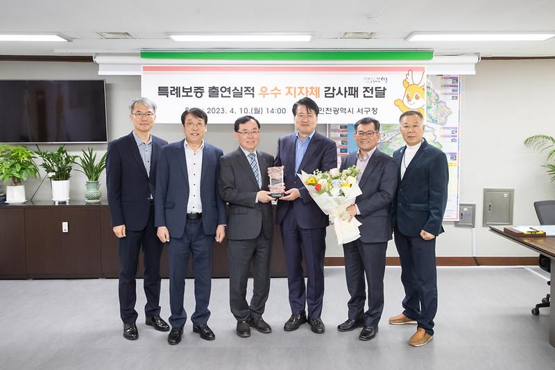 20230410 특례보증 제원출연 우수지자체 감사폐 전달식 사진
