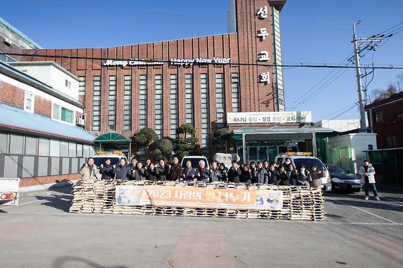 20231222 함께가는 세상 이웃돕기 물품 전달식 사진