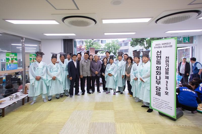 20230528 신현동 회화나무 당제 사진