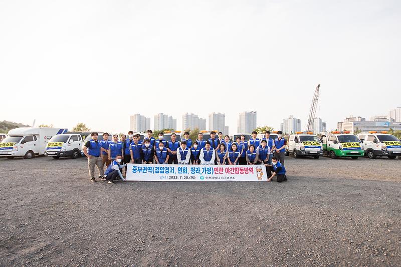 20230720 중부권역  야간 말라리아 합동 방역 사진