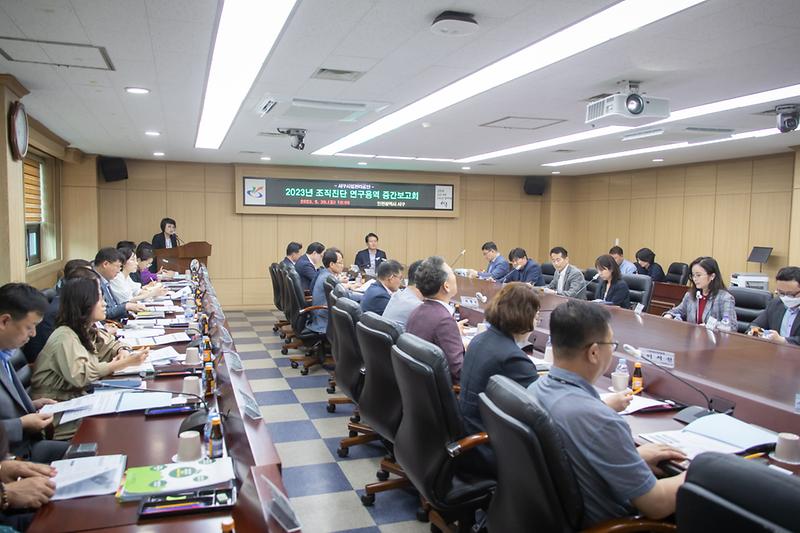 20230530 시설관리공단 조직진단 용역 중간보고회 사진