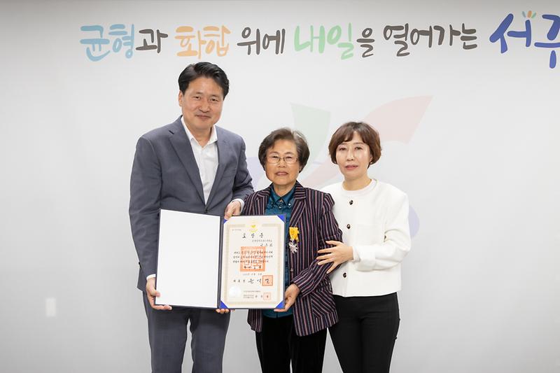 20230509 제51회 어버이날 기념 국민포장 수여 사진