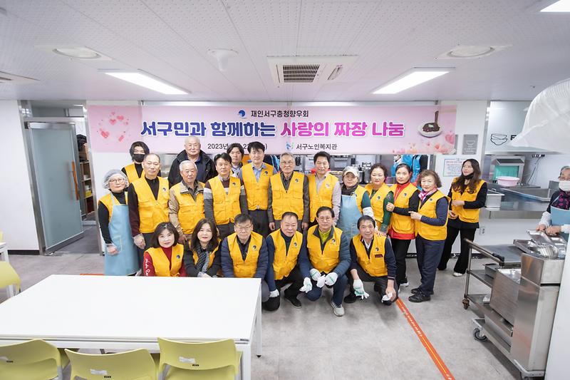 20230222 충청향우회 무료급식 나눔 행사 사진