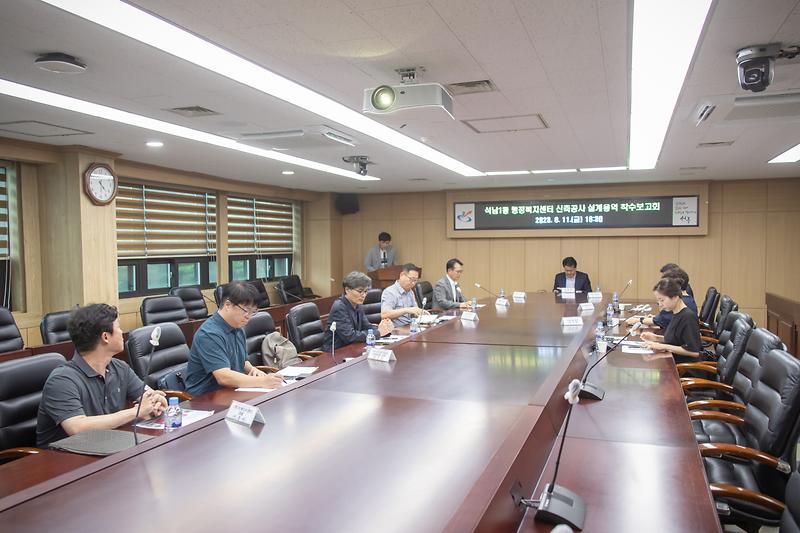 20230811 석남1동 행정복지센터 신축공사 보고회 사진