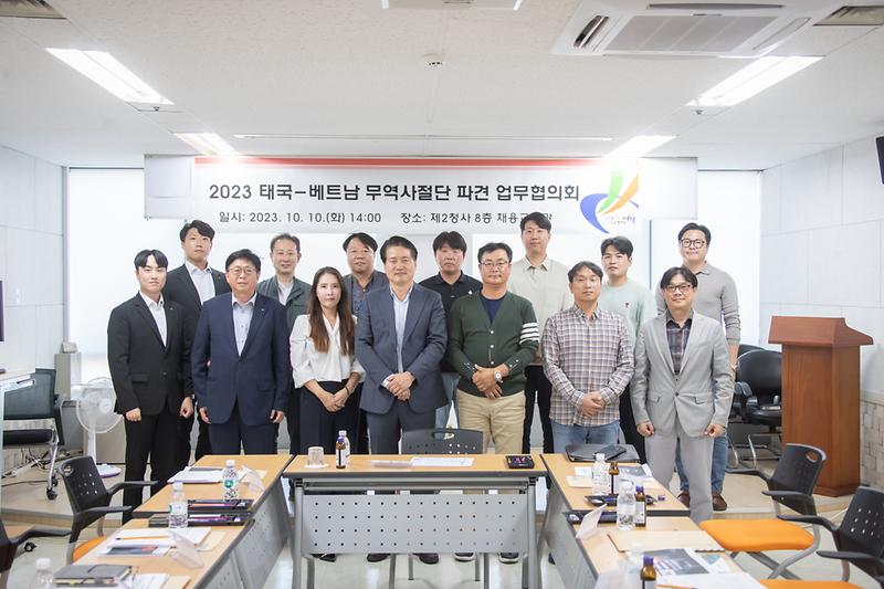 20231010 해외무역사절단 사전협의회 사진