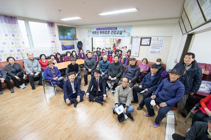 20230308 동아아파트 경로당 현장 방문 사진