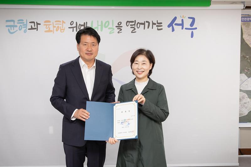 20231024 제10차 의료급여심의위원회 위원 위촉식 사진
