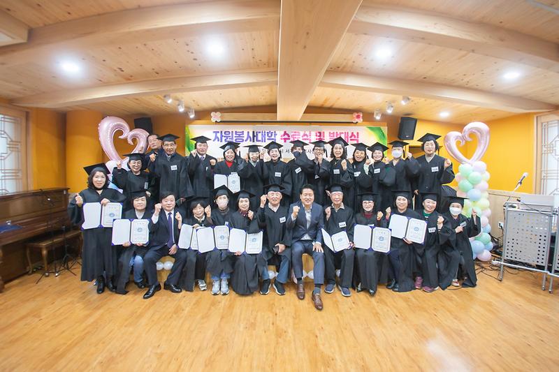 20231123 자원봉사대학 수료회 사진