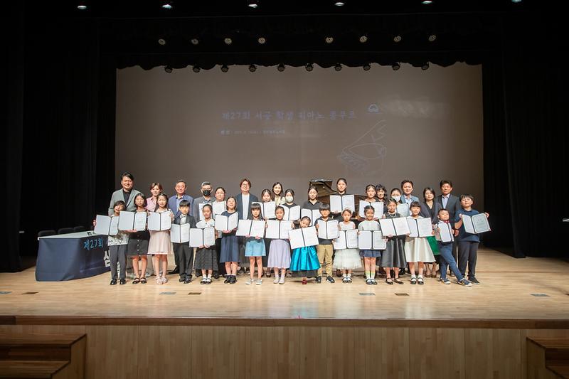 20230812 서곶 학생 피아노 콩쿠르 시상식 사진