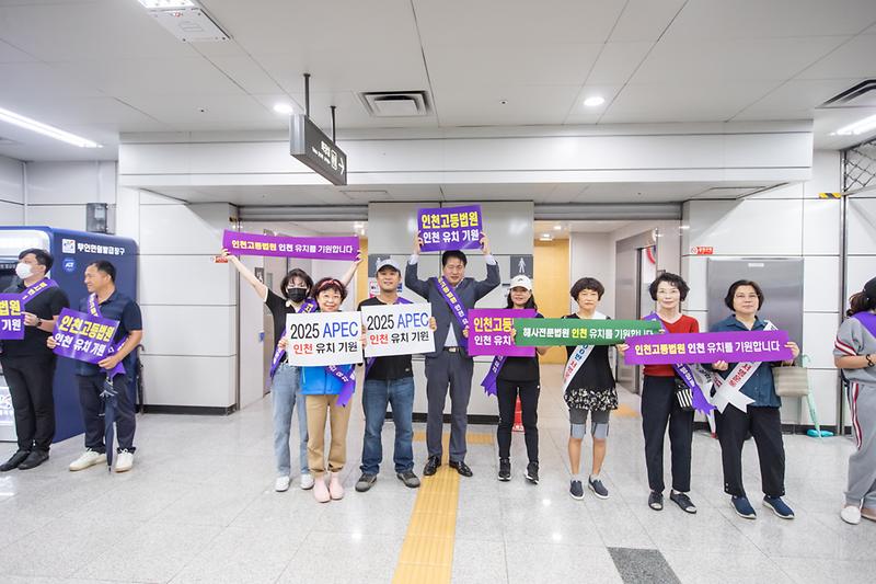 20230829 인천고등법원 유치 캠페인 사진