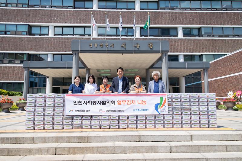 20230613 인천사회봉사협의회 물품 전달식 사진