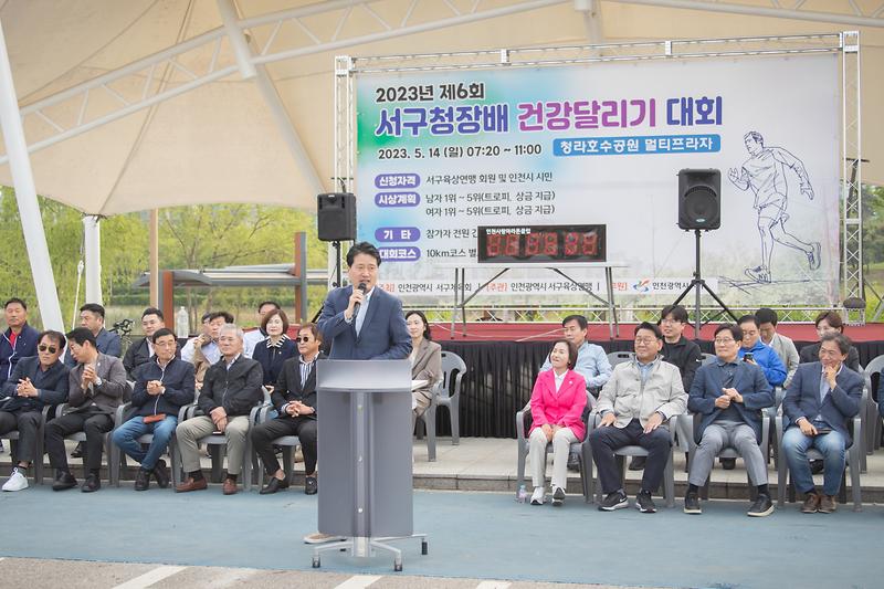 20230514 서구청장배 건강달리기 대회 사진
