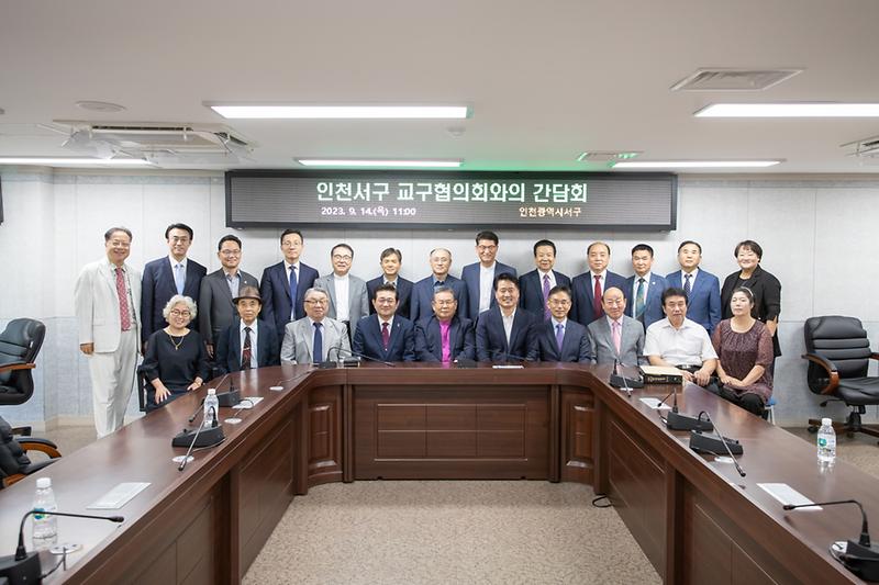 20230914 서구 교구 협의회와의 간담회 사진