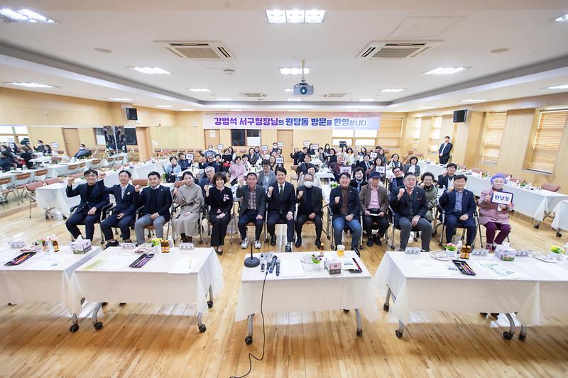 20230310 원당동 연두방문 사진