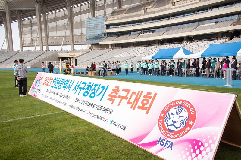 20230514 서구청장기 축구대회 사진