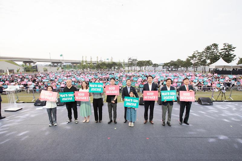 20230531 60만 서구와 함께하는 푸른 음악회 사진