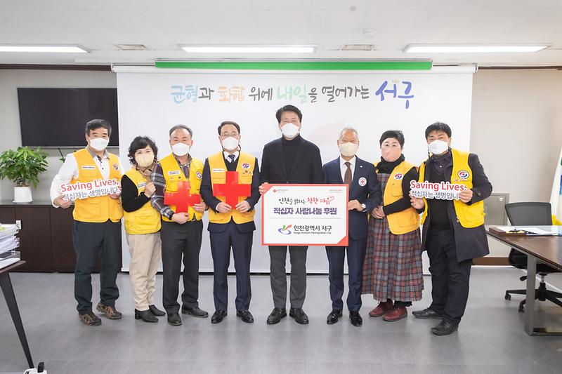20230125 적십자회비 특별회비 전달식 사진