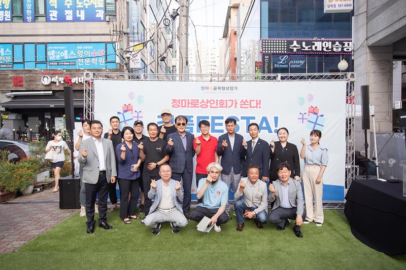 20230901 청마로 상점가 공동마케팅 지원사업 사진