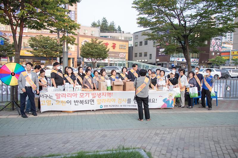 20230816 말라리아 예방 캠페인 사진
