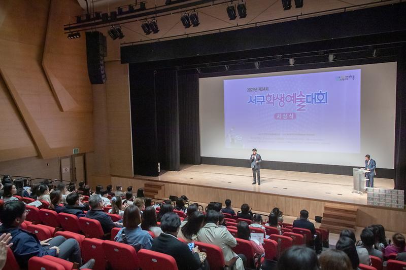 20231026 제24회 학생예술대회 시상식 사진