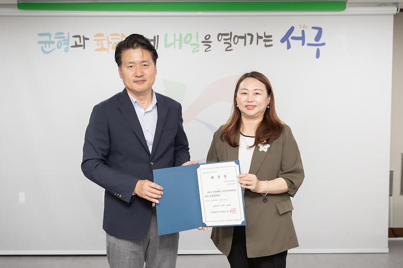 20230627 보육정책위원회 위원 위촉장 전달식 사진