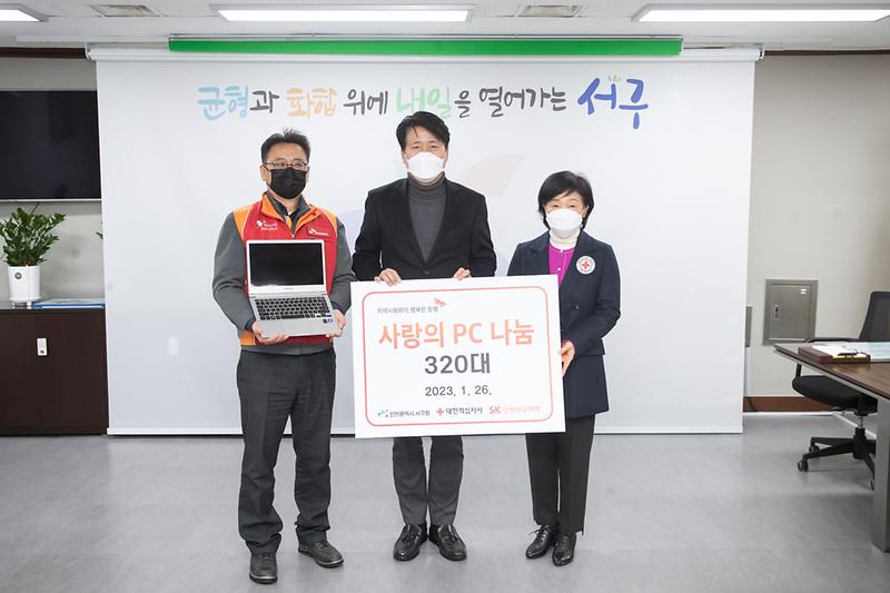 20230126 SK인천석유화학 이웃돕기 성금 전달식 사진