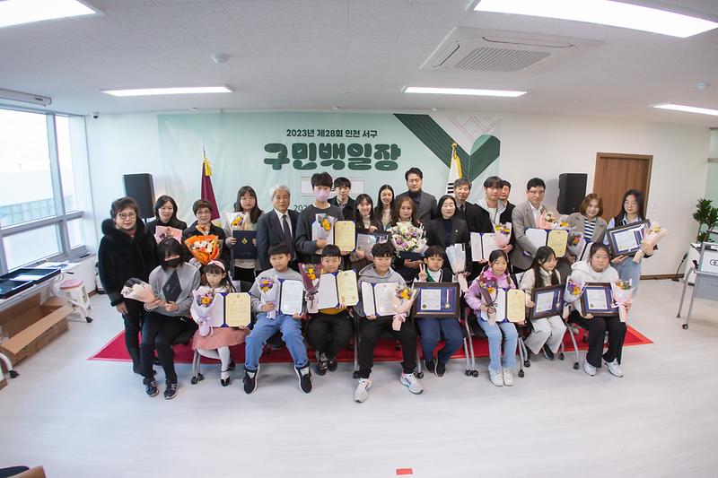 20231125 제28회 구민백일장 시상식 사진