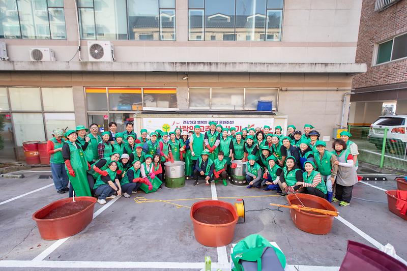 20231012 새마을회 사랑의 고추장 나누기 행사 사진