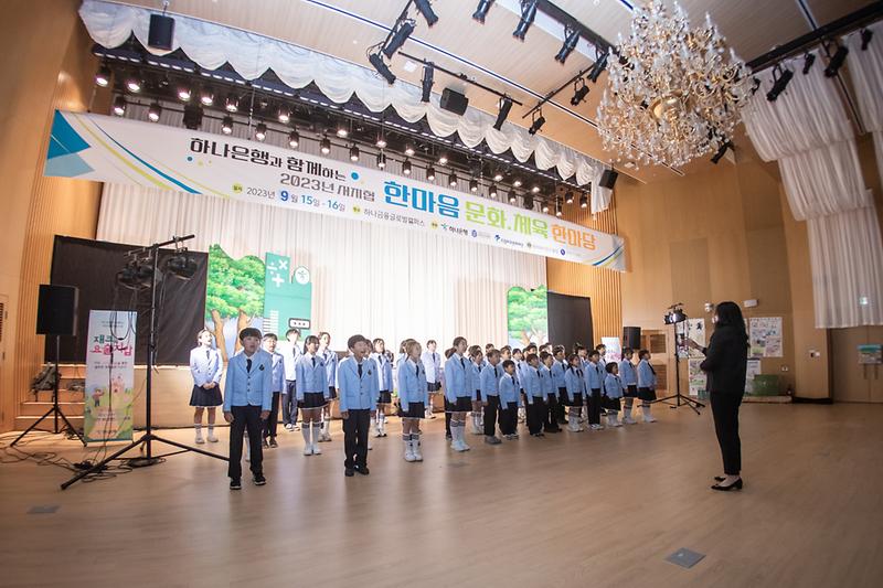 20230915 지역아동센터 문화체육행사 사진