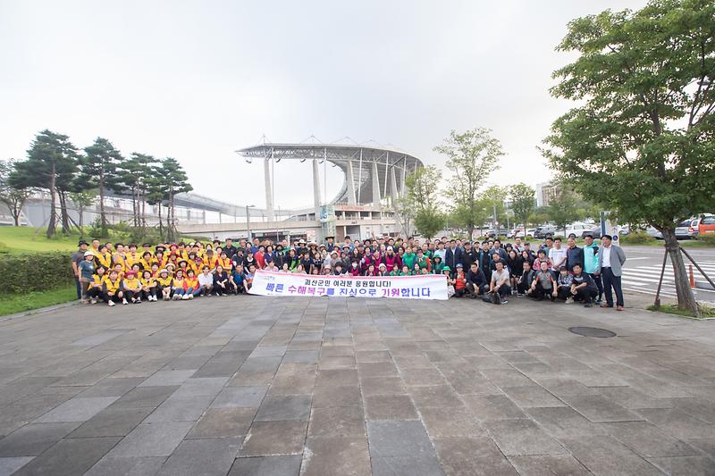 20230725 괴산 수해현장 서구 자원봉사활동 사진