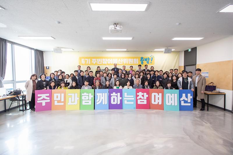 20230426 제6기 주민참여예산위원회 위촉식 사진