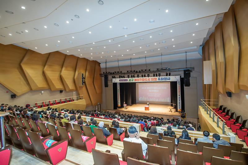 20231211 여성친화도시 지정 기념식 사진