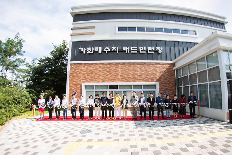 20230902 가좌배수지 배드민턴장 개관식 사진