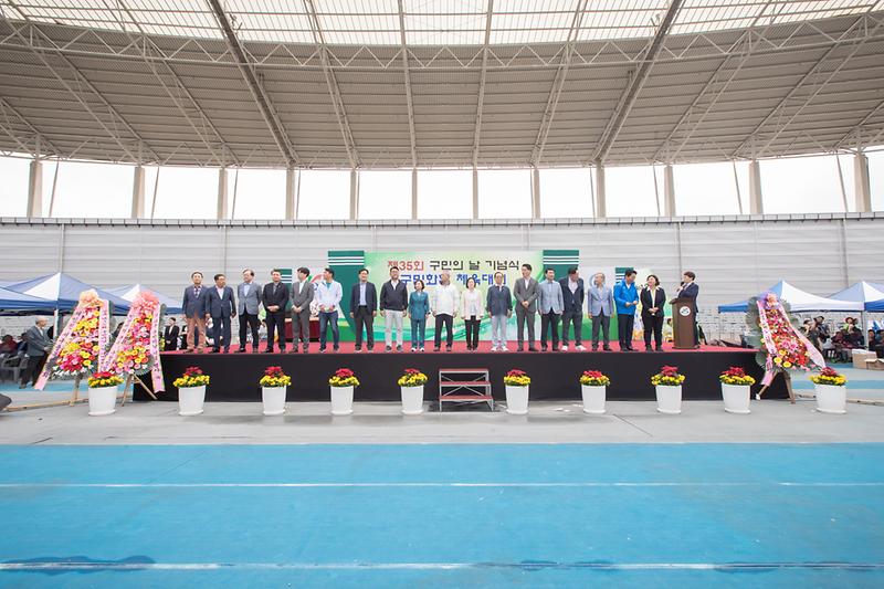 20230916 제35회 구민의날 기념식 및 체육대회 사진