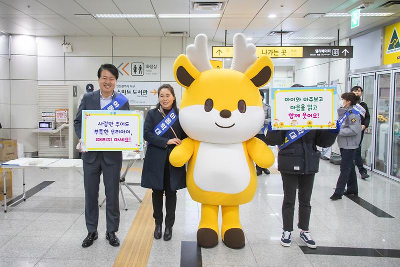 20231115 아동학대 예방 캠페인 사진