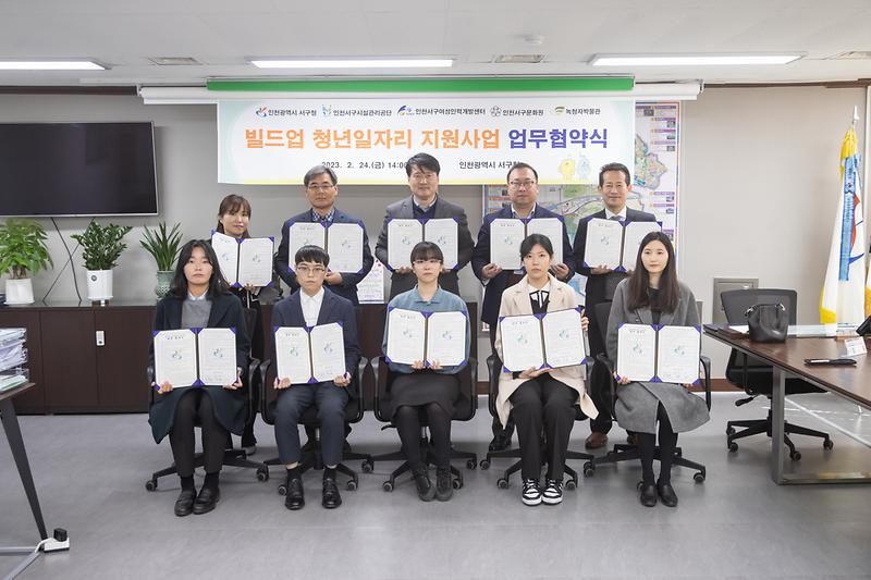 20230224 빌드업 청년일자리 지원사업 협약식 사진