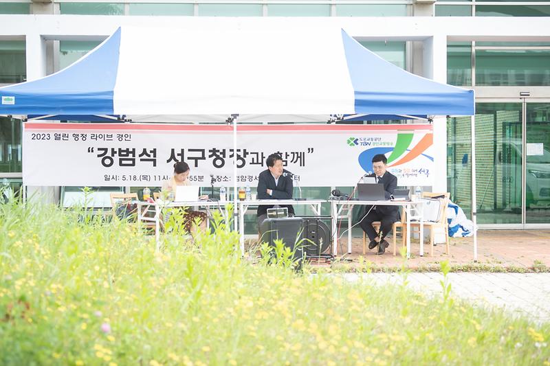 20230518 경인교통방송 라디오 생방송 사진