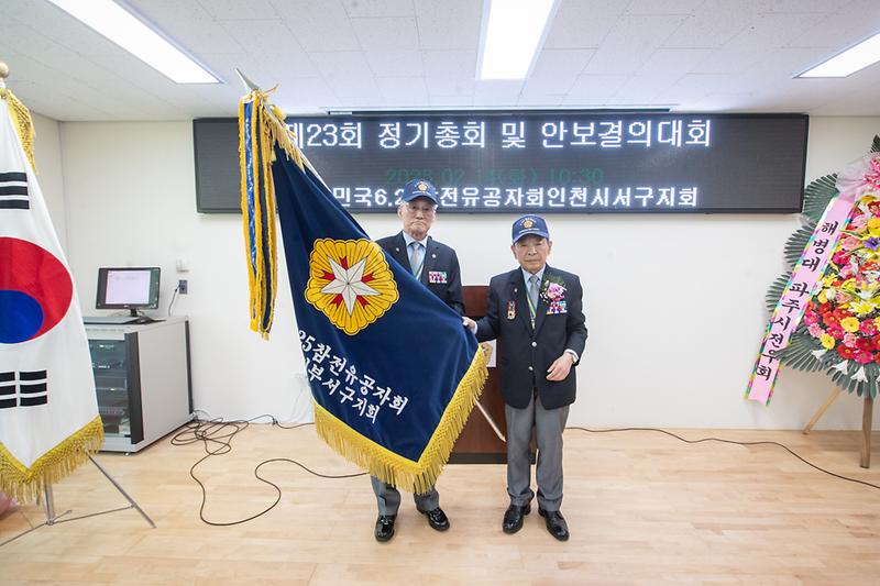 20230214 참전유공자회 정기총회 및 이취임식 사진