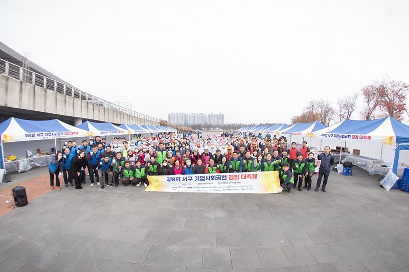 20231115 제8회 기업사회공헌 김장대축제 사진